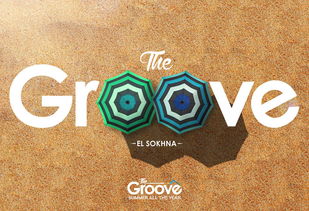 平面广告欣赏 The Groove度假胜地宣传广告设计